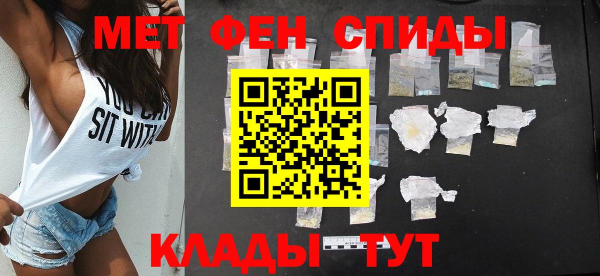 Туапсе  АМФЕТАМИН  Вход с VPN  Amphetamine Розовый 
