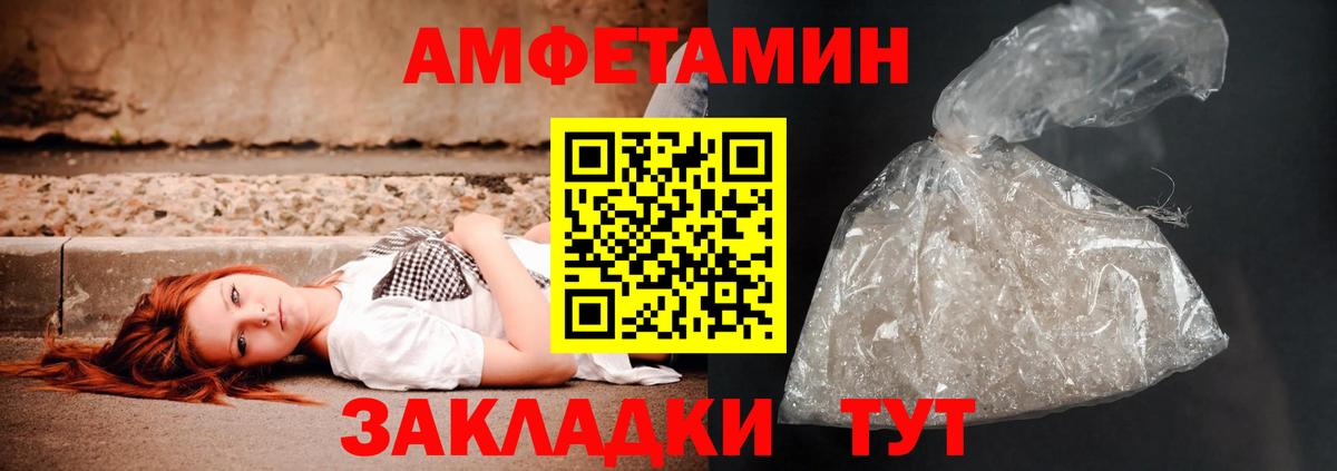 АМФ Розовый Туапсе