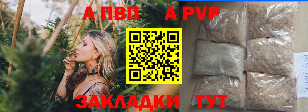 A PVP крисы CK Туапсе
