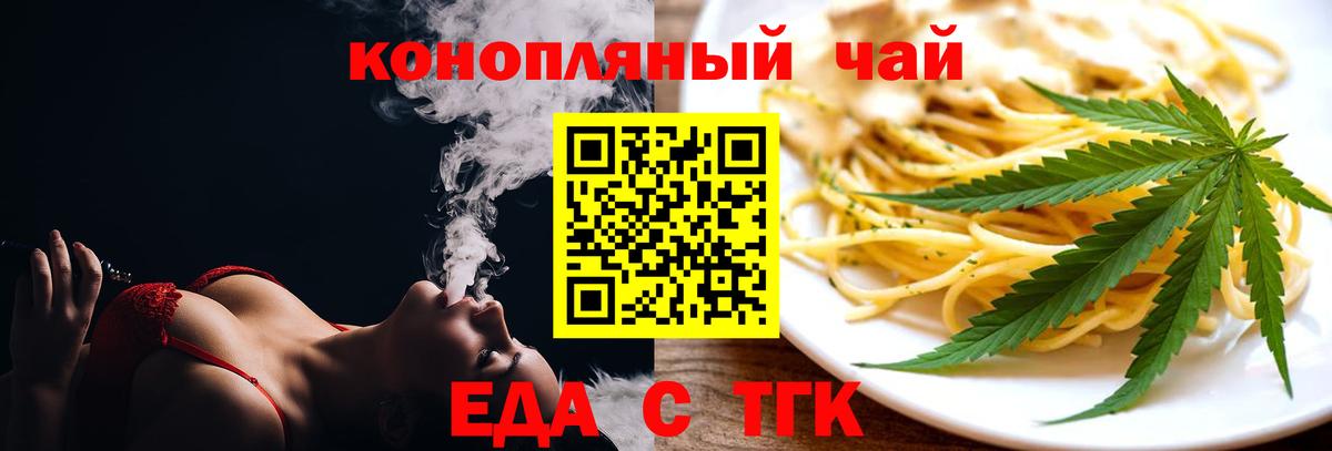 Туапсе  Cannafood конопля  Вход с VPN 