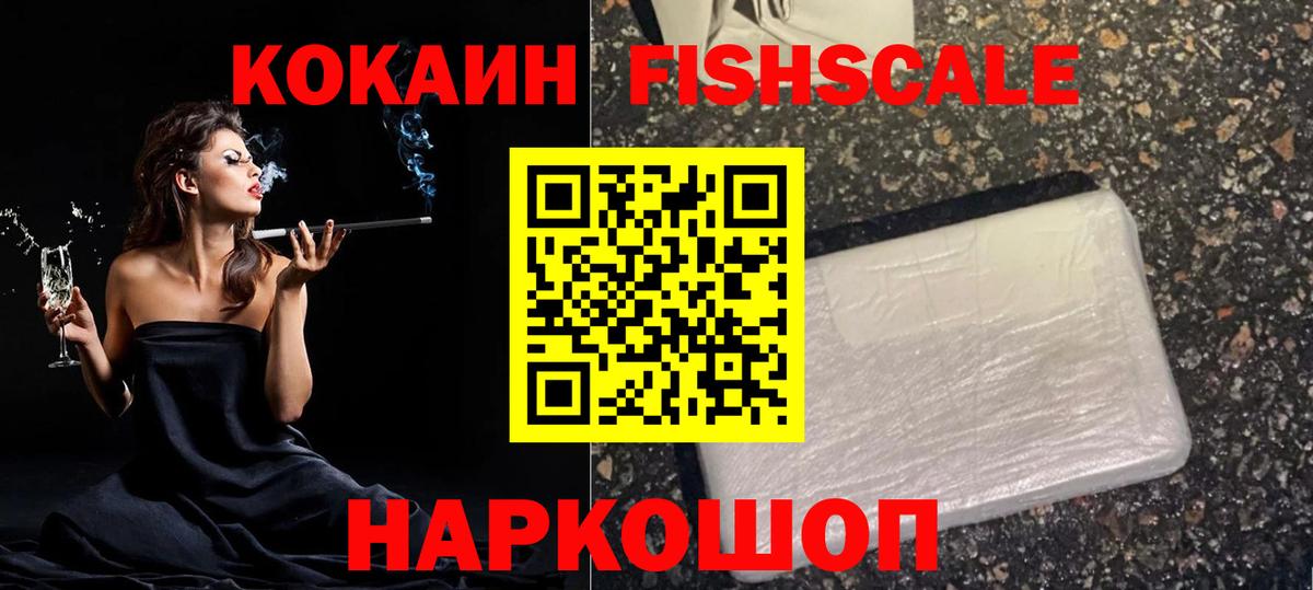 Кокаин VHQ  Вход с VPN  Туапсе 