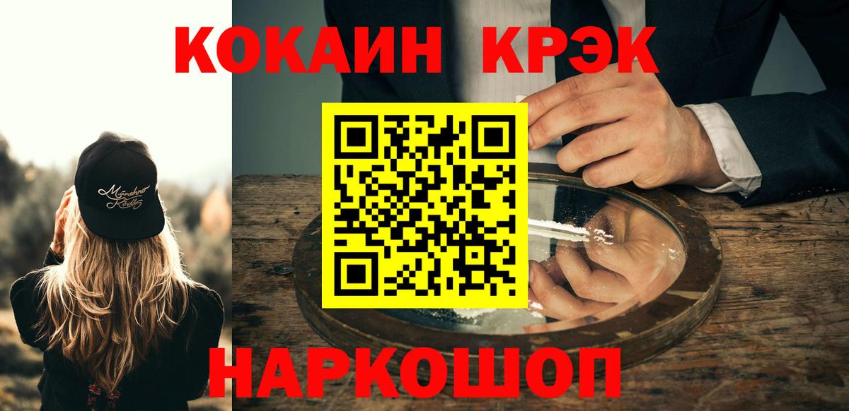 Кокаин 98% Туапсе