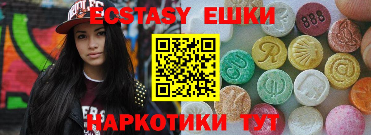 ЭКСТАЗИ TESLA  Вход с VPN  ЭКСТАЗИ  Туапсе 