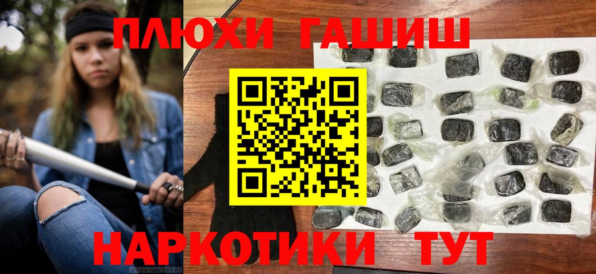 Гашиш  Гашиш 40% ТГК  Вход с VPN  Туапсе 