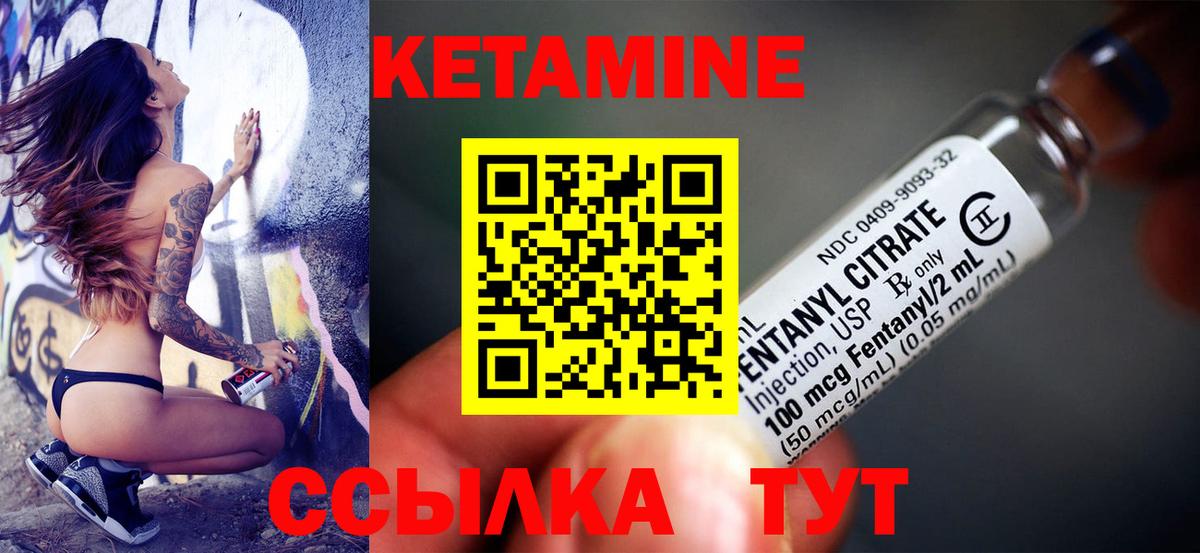 Кетамин ketamine  Вход с VPN  Туапсе 