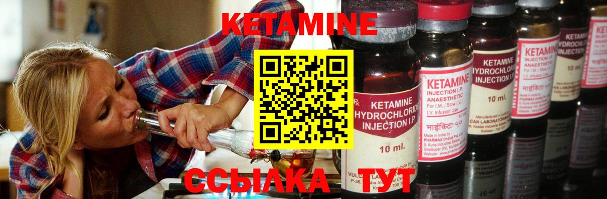 КЕТАМИН ketamine Туапсе