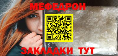 меф VHQ Партизанск