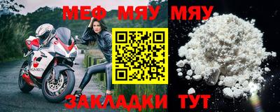 меф VHQ Партизанск