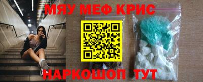 мефедрон мука Пенза