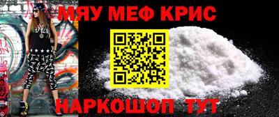 мефедрон мука Пенза