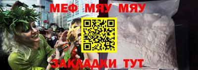 меф VHQ Партизанск