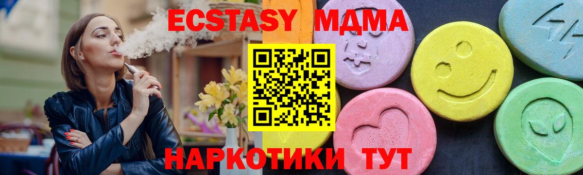 МДМА Molly  МДМА  Туапсе  Вход с VPN  MDMA молли 