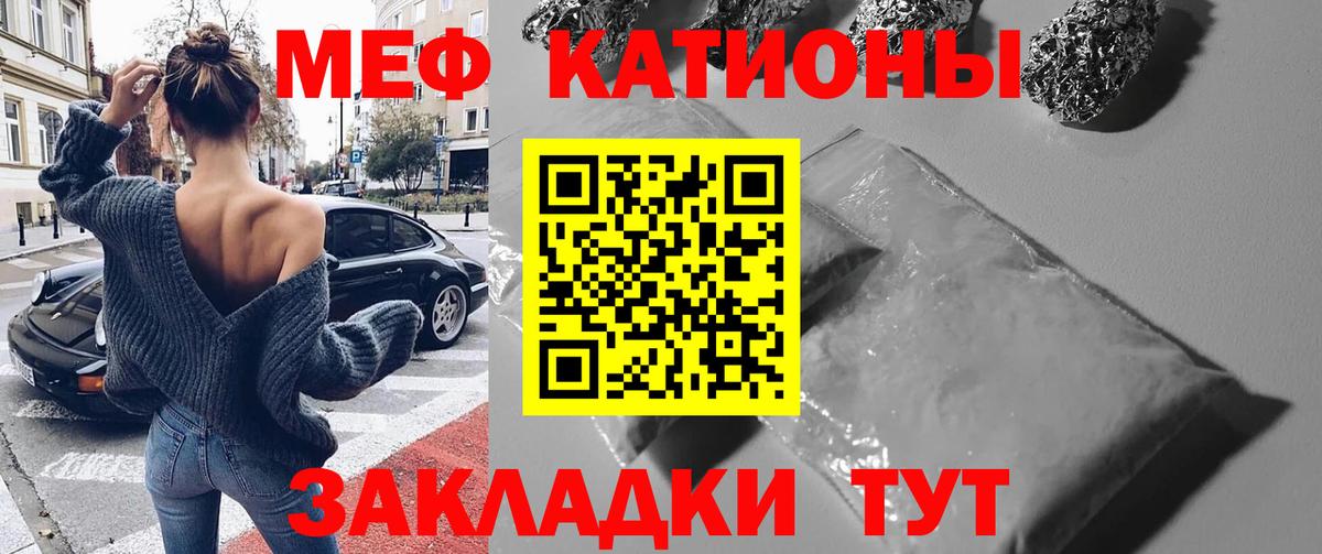 Туапсе  Мефедрон  Мефедрон  МЕФ 4 MMC  Меф mephedrone  Вход с VPN 