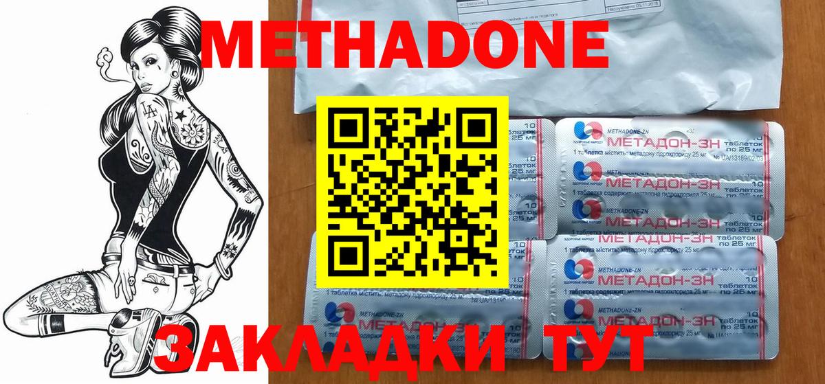 МЕТАДОН кристалл  Вход с VPN  площадка клад  Метадон кристалл  Туапсе 