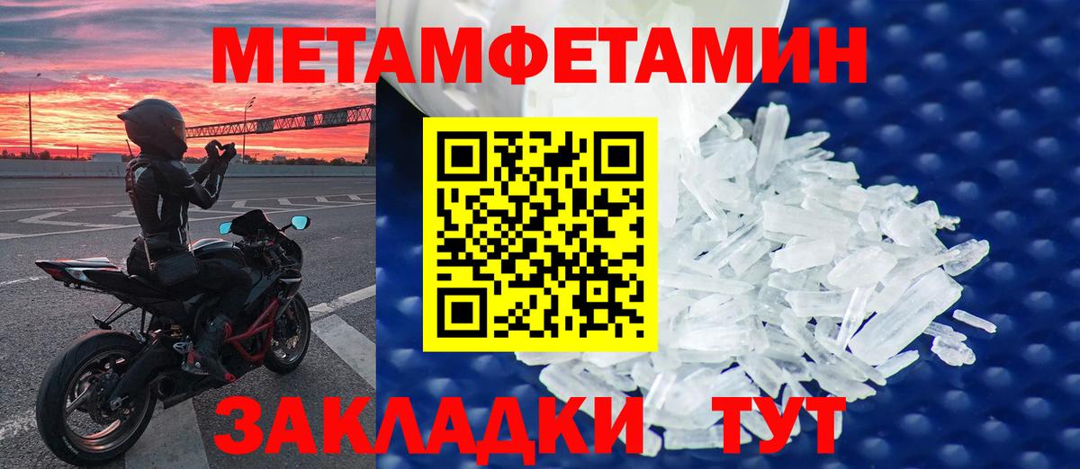 МЕТАМФЕТАМИН винт Туапсе