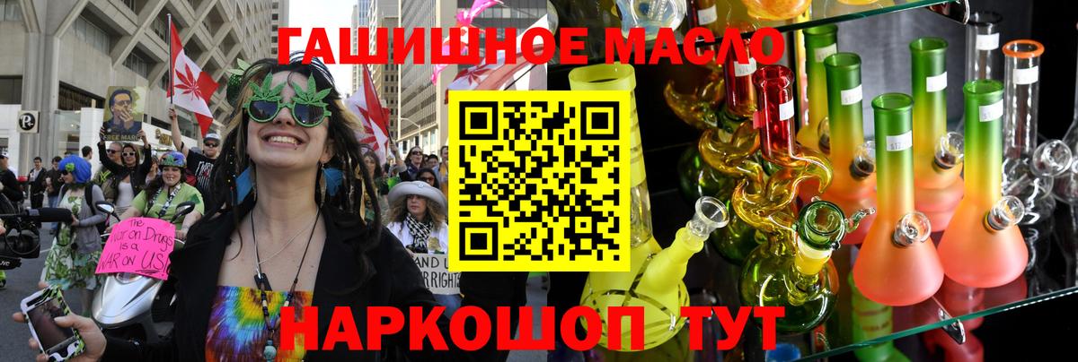 ТГК концентрат  Вход с VPN  ТГК вейп с тгк  Туапсе 