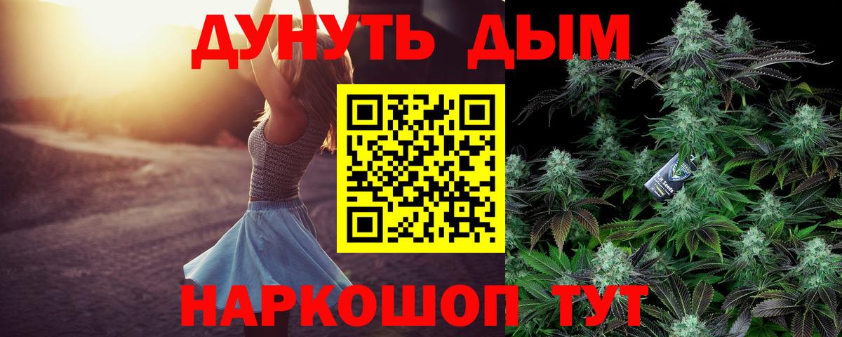 Марихуана Amnesia  Бошки Шишки THC 21%  Туапсе  Вход с VPN  Марихуана план 